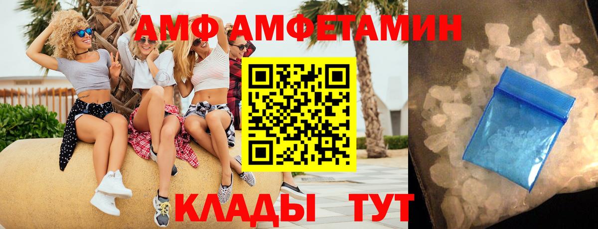 Amphetamine VHQ Минусинск