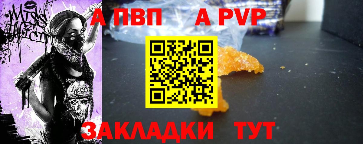 Alpha PVP мука Минусинск