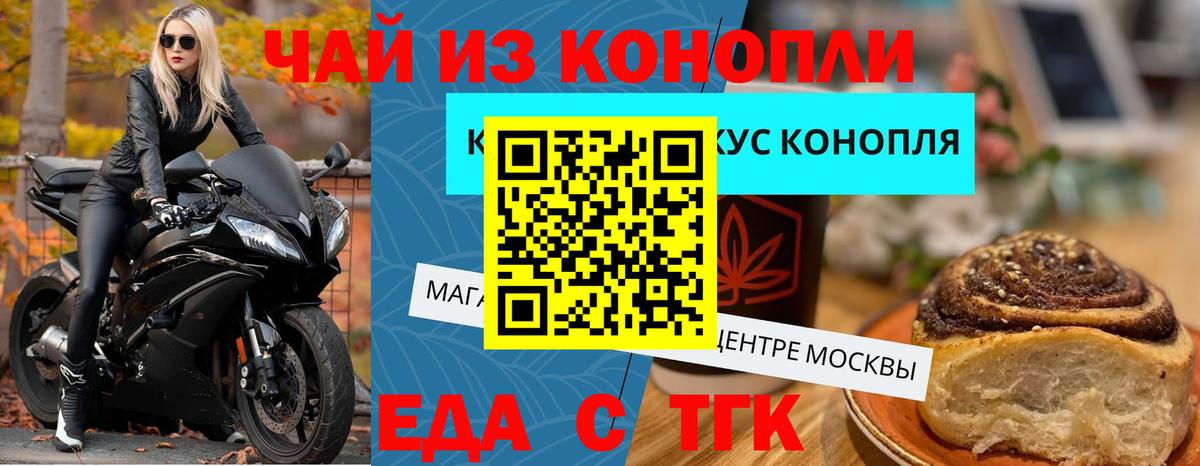 Минусинск  Canna-Cookies конопля  Вход с VPN 