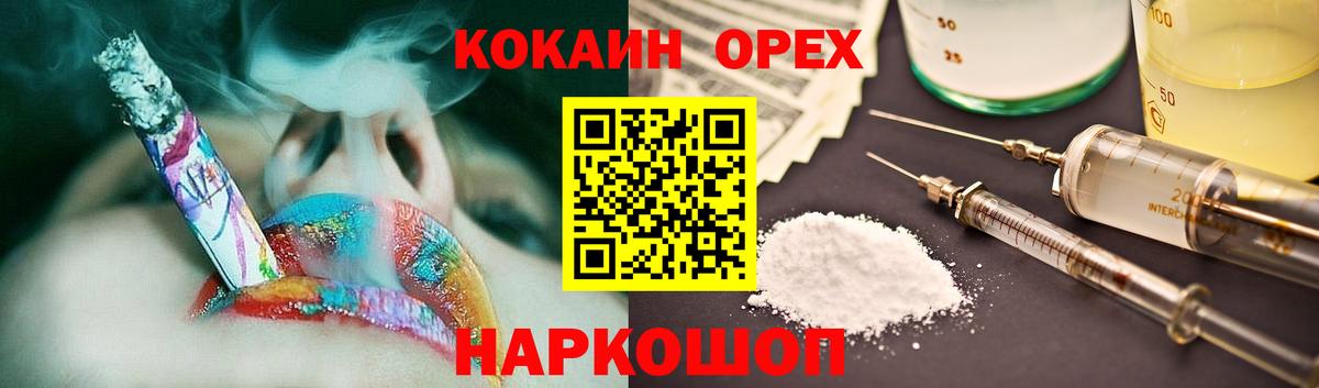 Cocaine  где продают   Минусинск  Вход с VPN  КОКАИН 99%  COCAIN 99% 