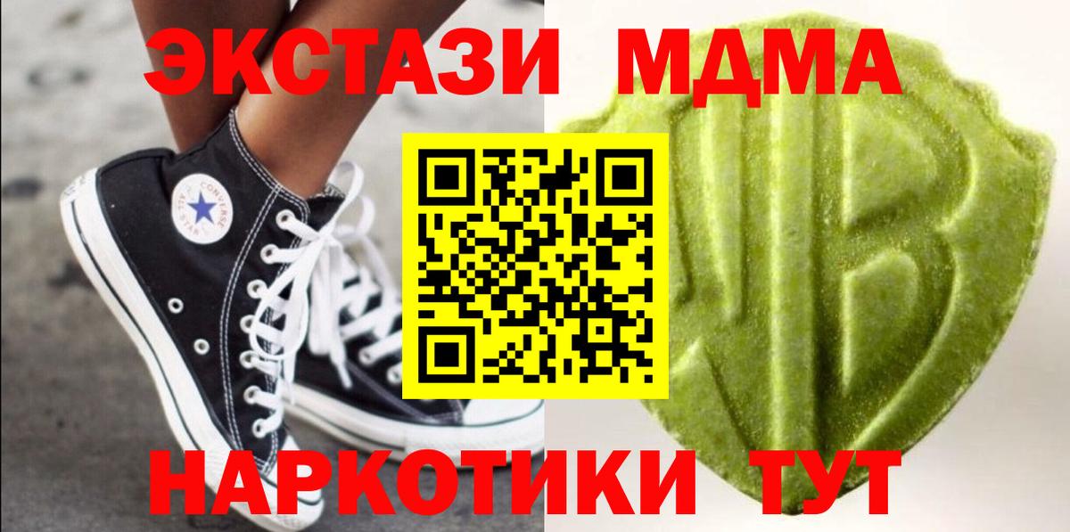 ЭКСТАЗИ TESLA  Вход с VPN  Экстази  Минусинск 