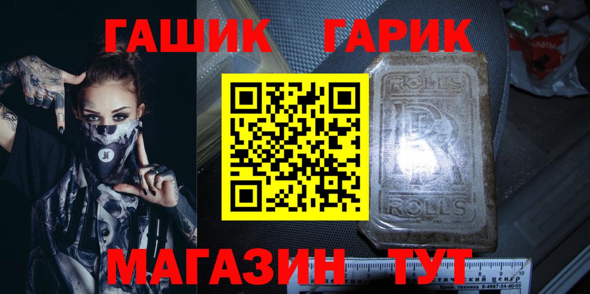 что такое   Вход с VPN  Минусинск  Гашиш AMNESIA HAZE  ГАШИШ Ice-O-Lator 