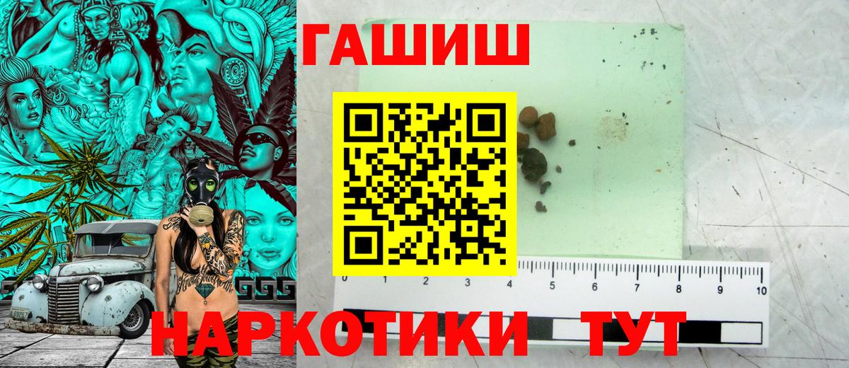 Гашиш убойный Минусинск