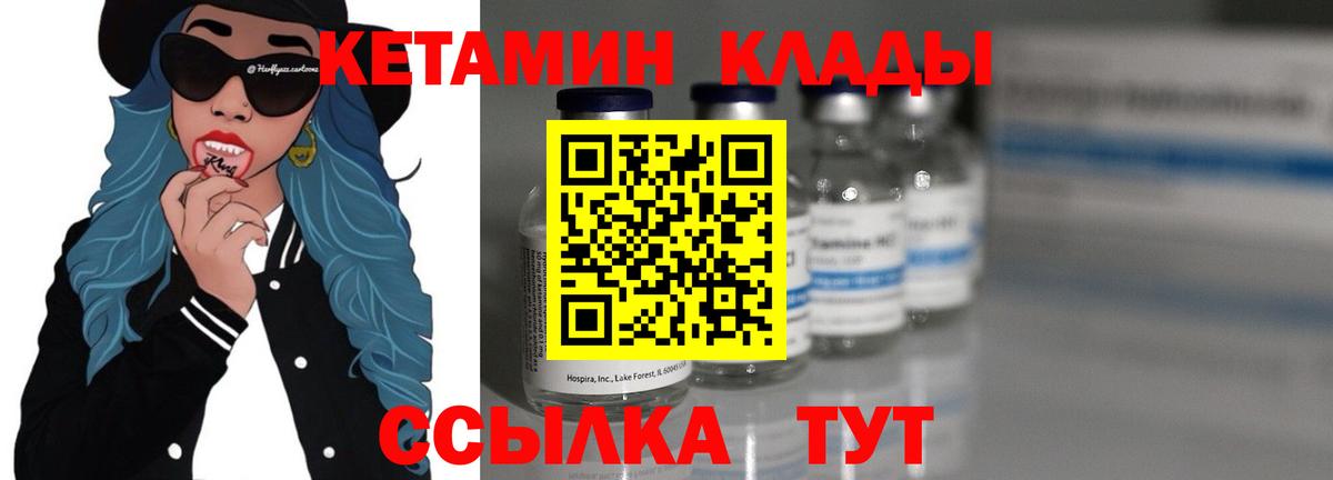 Минусинск  КЕТАМИН ketamine  Вход с VPN 