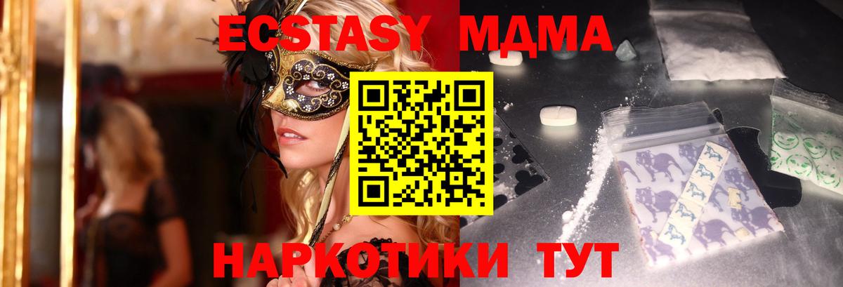 МДМА VHQ Минусинск