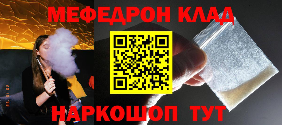 Меф VHQ  Меф  Меф мяу мяу  МЕФ  Минусинск  Вход с VPN 