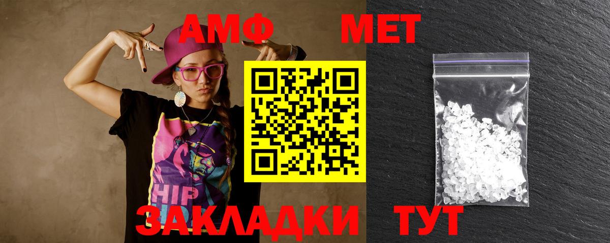 МЕТАМФЕТАМИН кристалл Минусинск