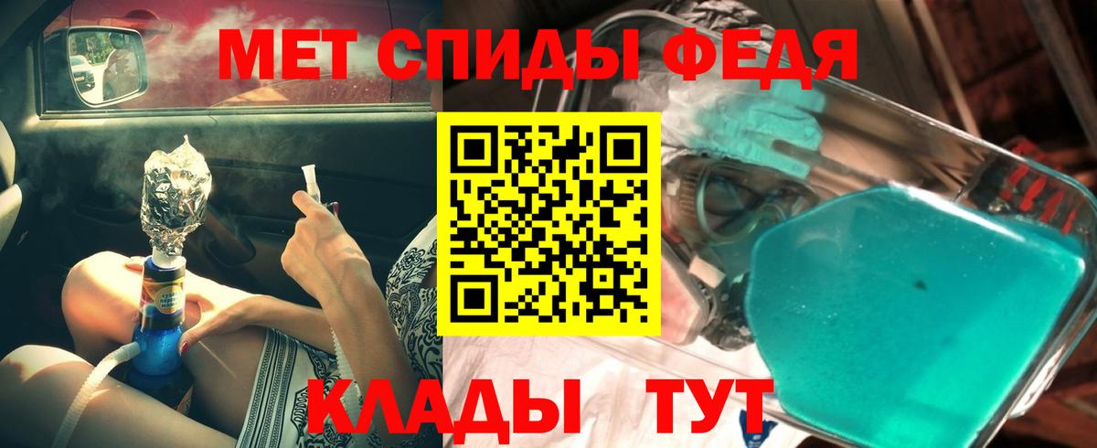 МЕТАМФЕТАМИН витя  Вход с VPN  Первитин  Минусинск 