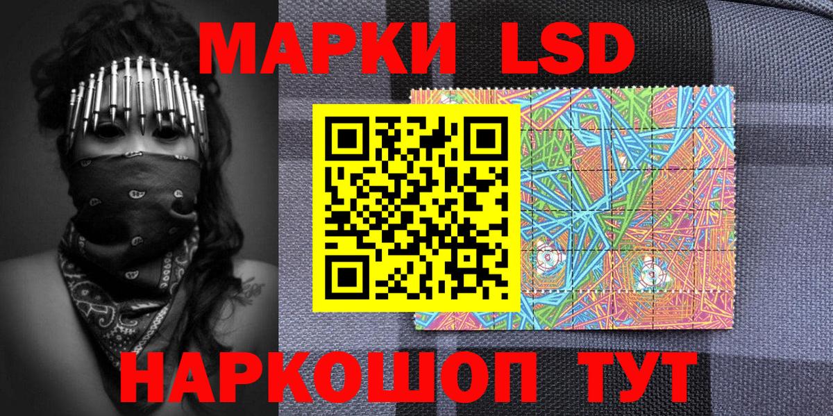 Минусинск  Марки 25I-NBOMe  Вход с VPN  Марки 25I-NBOMe 1,5мг 