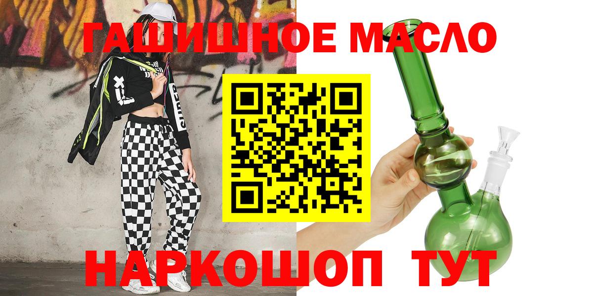 Дистиллят ТГК THC oil Минусинск