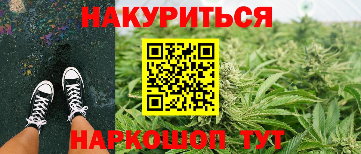 Бошки марихуана SATIVA & INDICA  Шишки марихуана White Widow  Минусинск  Каннабис марихуана  Вход с VPN 